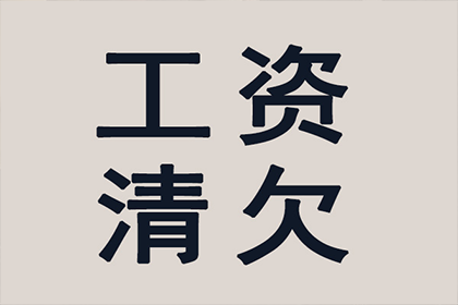 协助追回李先生60万购房首付款